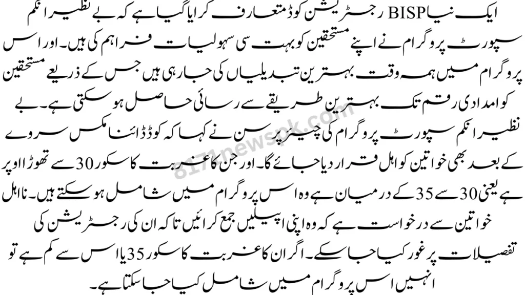 بی ائی ایس پی نے اعلان کیا ہے کہ افیشل ویب   ویب پورٹل 8171 اپڈیٹ کیا گیا ہے .اب تمام اہل اور  نہ اہل بی ائی ایس پی ممبران اس پورٹل سے فائدہ اٹھا سکتے ہیں فائدہ اٹھانے والے اس بٹل کے ذریعے اپنی رقم چیک کر سکتے ہیں