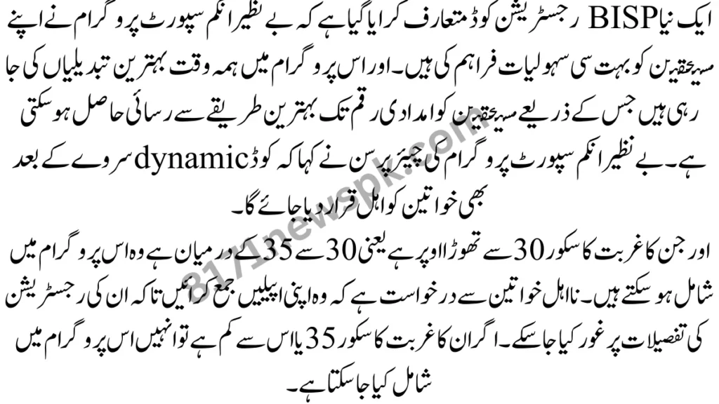 بی ائی ایس پی نے اعلان کیا ہے کہ افیشل ویب   ویب پورٹل 8171 اپڈیٹ کیا گیا ہے .اب تمام اہل اور  نہ اہل بی ائی ایس پی ممبران اس پورٹل سے فائدہ اٹھا سکتے ہیں فائدہ اٹھانے والے اس بٹل کے ذریعے اپنی رقم چیک کر سکتے ہیں