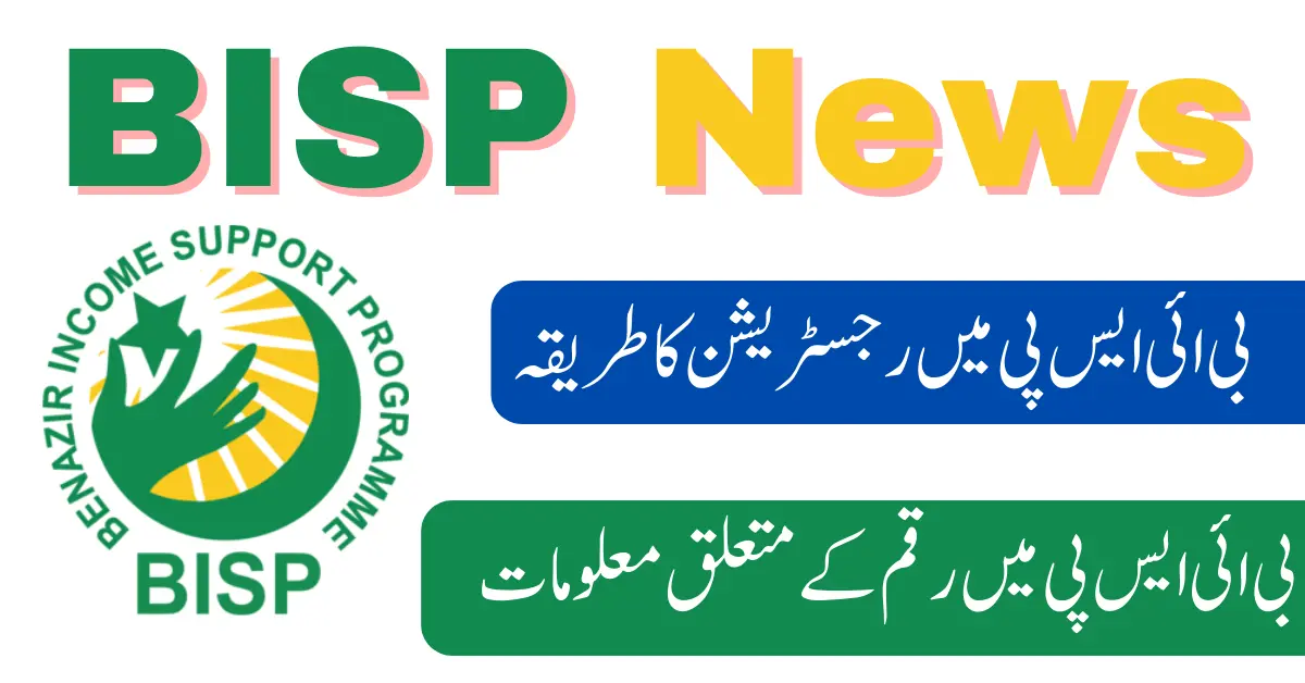 BISP News For Online Registration 9000 Check 2024