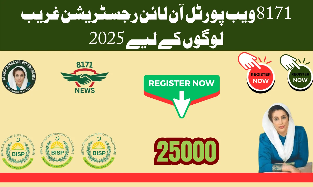 اپ نے پریشان نہیں ہونا۔ اپ نے قریب دفتر میں جائیں اور وہاں پر جا کر رجسٹریشن کا عمل مکمل کریں۔ انہیں 20 لاکھ افراد رجسٹریشن کا عمل شروع کر دیا گیا ہے۔ اپ کو احساس پروگرام کے تحت ہر ماہ مالی امداد فراہم کی جائے گی۔