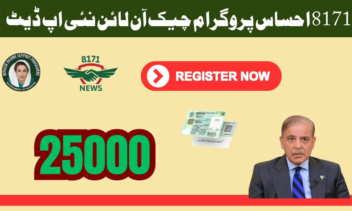 بے نظیر انکم سپورٹ پروگرام آن لائن چیک ملک کی موجودہ صورتحال کے پیش نظر حکومت پاکستان نے احساس اور بے نظیر انکم سپورٹ پروگرام کے تحت 25 ہزار روپے کی امداد دینے کا اعلان کیا ہے .