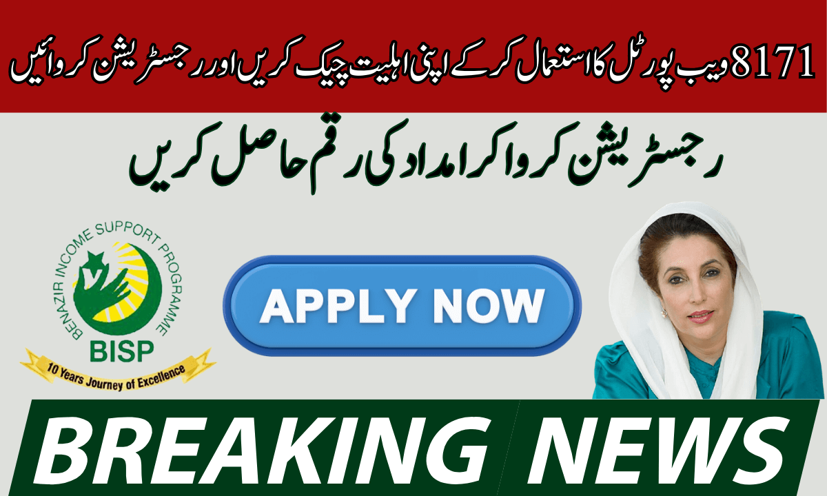 Ehsaas Web Portal