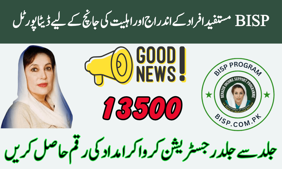 BISP Beneficiaries