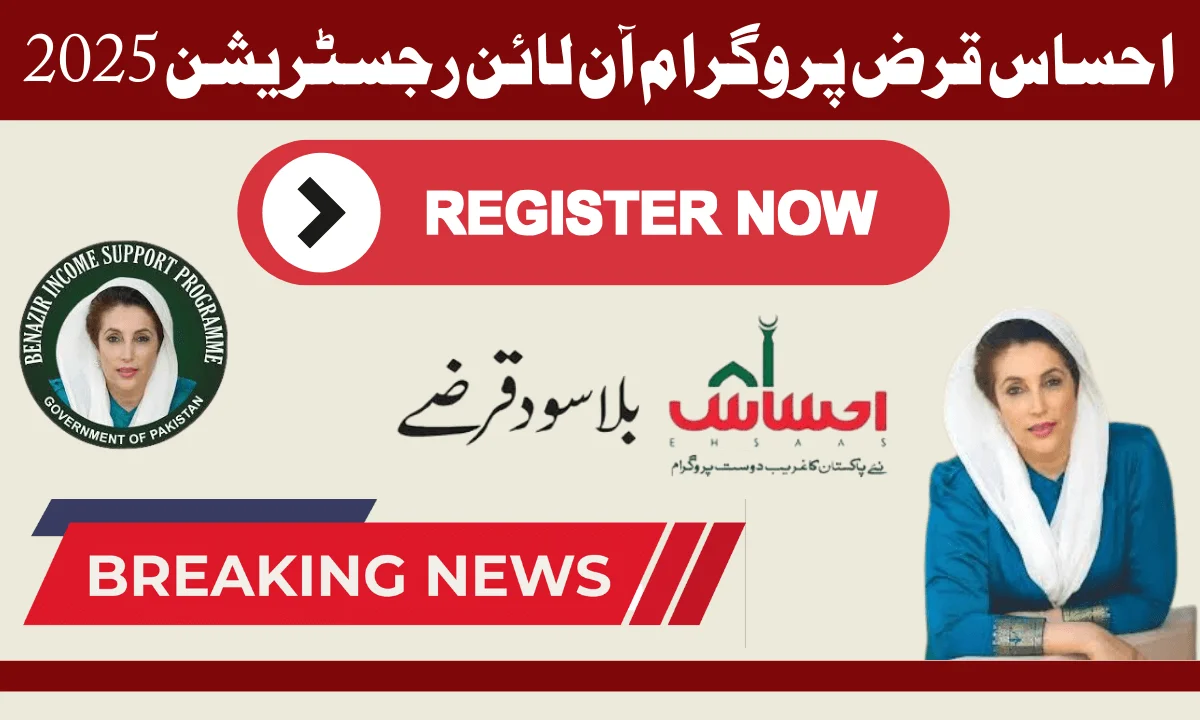آن لائن رجسٹریشن احساس پروگرام حکومت پاکستان کا ایک لازمی اقدام ہے جس میں یہ غریب اور نایاب لوگوں کو ان حالات سے اوپر اٹھنے کے قابل بناتا ہے