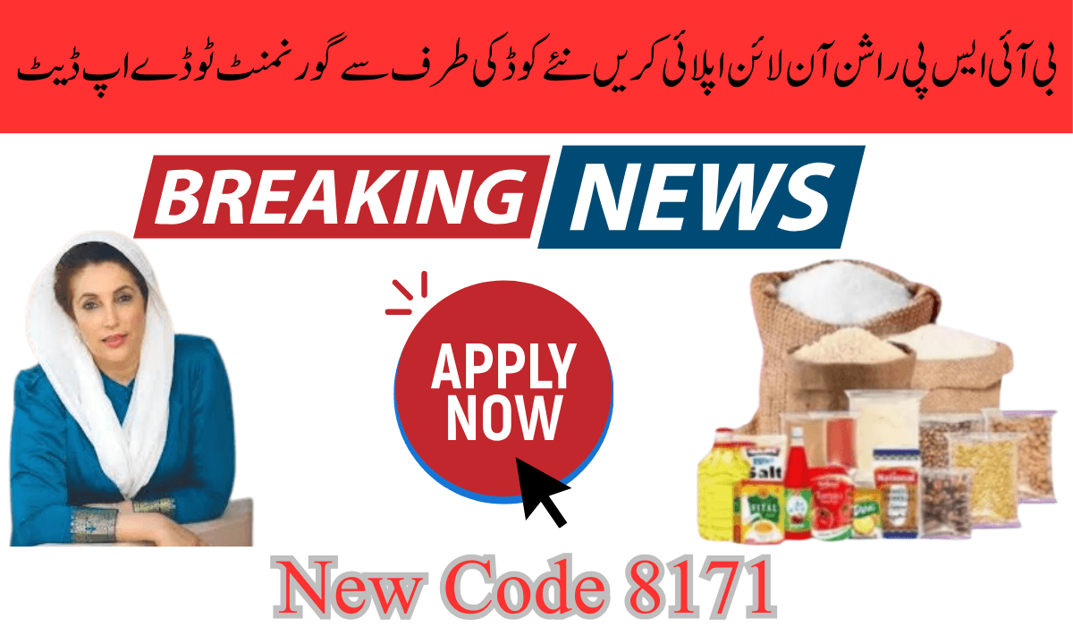 کیا آپ احساس راشن راشن 13500 وصول کرنا چاہتے ہیں؟ پنجاب احساس راشن پروگرام جو حکومت پاکستان کی طرف سے پنجاب میں شروع کیا گیا ہے،