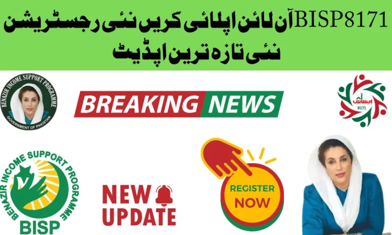 ایک میٹنگ کے دوران اعلان کیا گیا کہ سوشل نیشنل اکنامک رجسٹری اپنی رجسٹریشن کا مرحلہ دوبارہ شروع کرنے کے لیے تیار ہے،