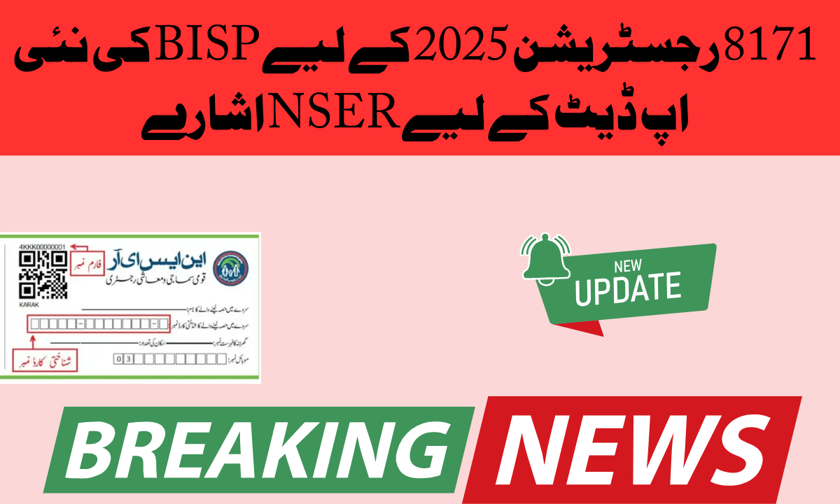 بے نظیر انکم سپورٹ پروگرام کے این ایس ای آر سروے میں گھر کے تمام افراد کے متعلق مکمل معلومات اکٹھا کی جائے گی اور پوچھا جائے گا