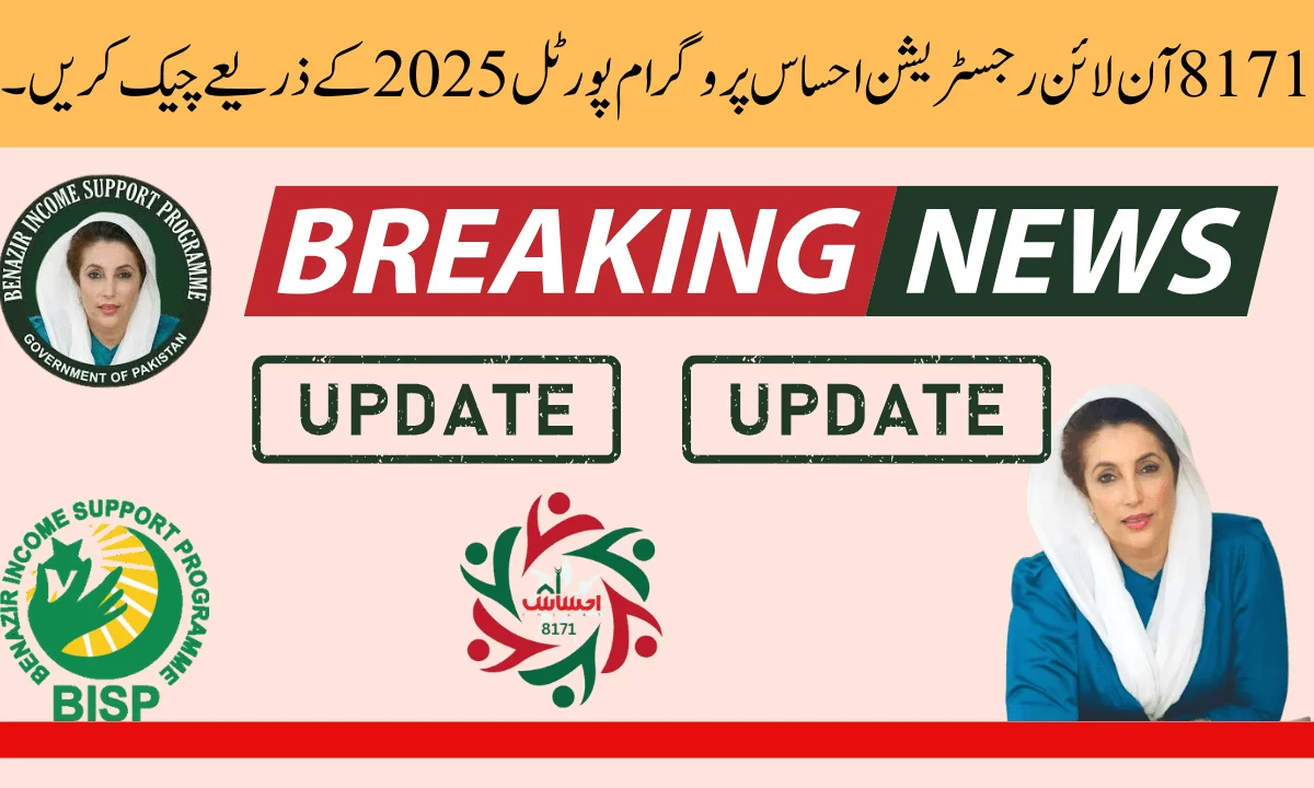 اگر آپ احساس پروگرام کی آن لائن رجسٹریشن کے عمل کو جاننا چاہتے ہیں تو آپ کو کہیں جانے کی ضرورت نہیں ہے