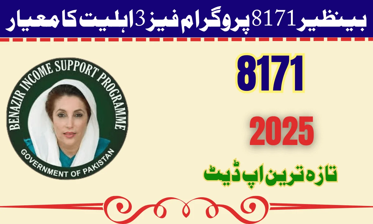 بے نظیر انکم سپورٹ پروگرام میں نئے رجسٹرڈ خاندانوں کی کچھ شکایات کو پورا کیا جانا چاہیے۔ غربت کا اسکور 30 فیصد سے کم ہونا چاہیے۔