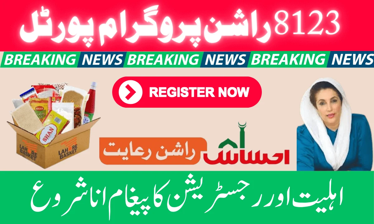 You can check your registration and eligibility with the help of this portal.