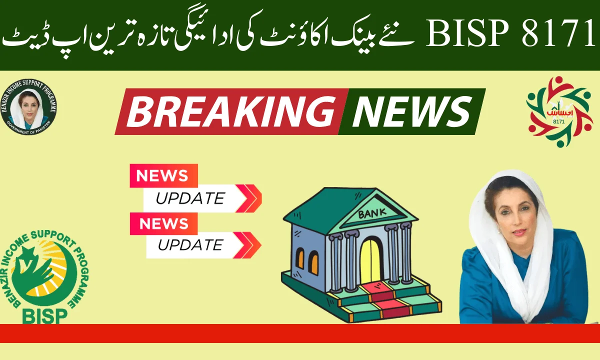 بی ائی ایس پی 8171 ادائیگی کا نظام فنگر پرنٹ کی تصدیق کے مسائل کا سامنا کرنے والی خواتین کے لیے ادائیگیوں کو اسان بنانے کے لیے ڈیزائن کیا جاتا ہے