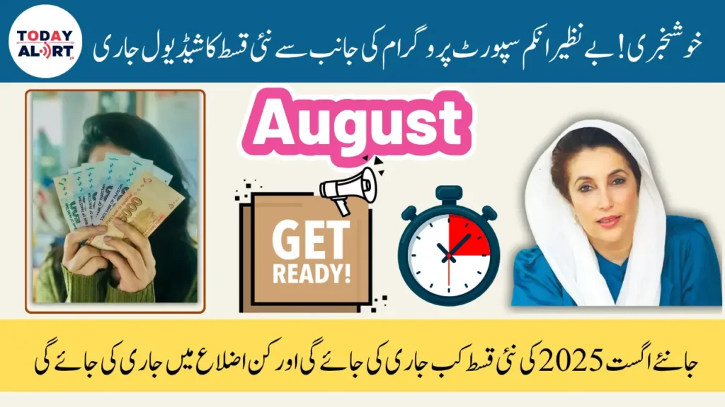 BISP 8171 Payment Schedule August 2025 in Sindh District Wise