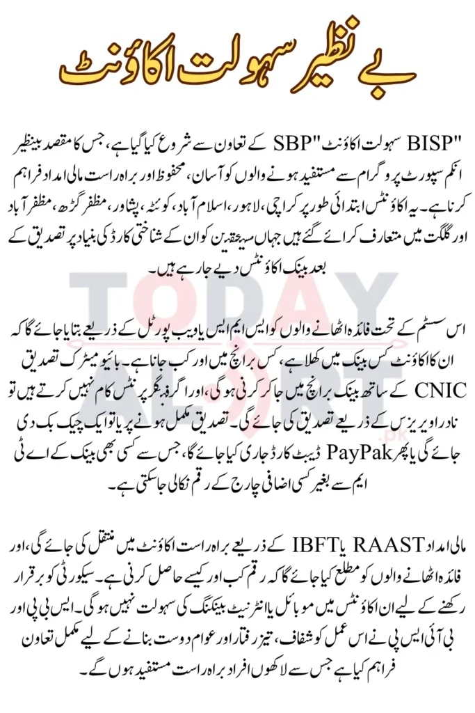 BISP Sahulat Account Rolled Out with SBP Support – Check Bank Details & Activation