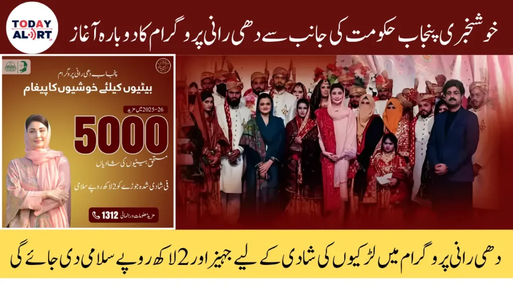 Punjab Dhee Rani Program Phase 2 Started - Register Online For Marriage Expenses by Government