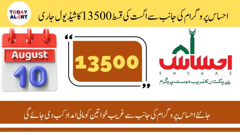 8171 Ehsaas Program Payment Schedule August 2025 - Latest Update For Beneficiaries