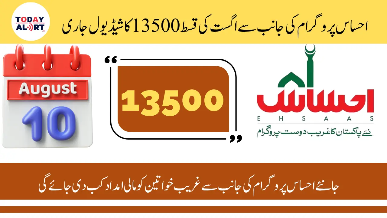 8171 Ehsaas Program Payment Schedule August 2025 - Latest Update For Beneficiaries