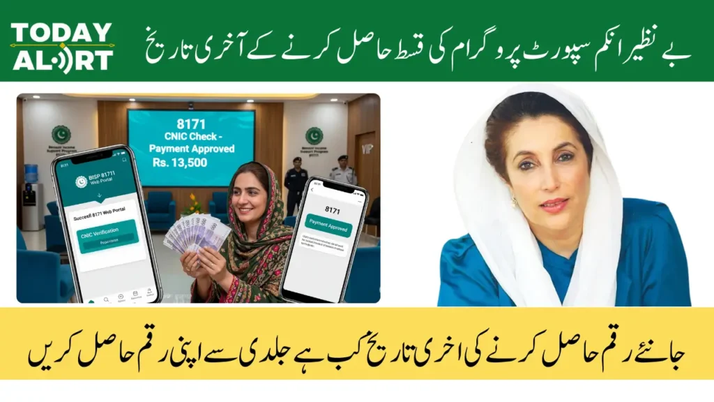 BISP Payment Disbursement August 2025 Last Date Receive your Payment Before Deadline