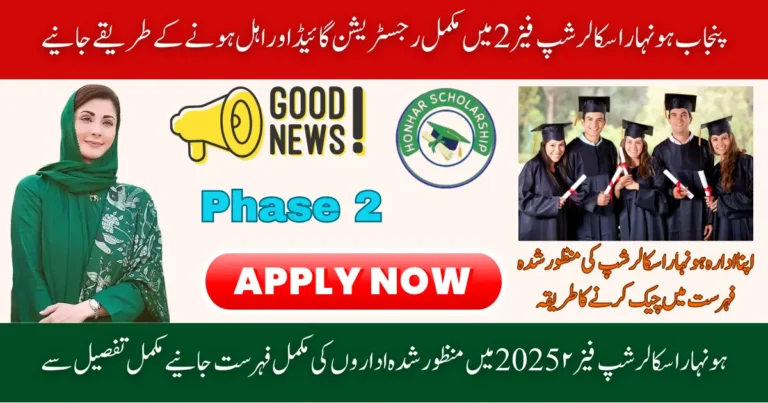 Punjab Honhaar Scholarship 2025 Phase 2 Approved Institute List