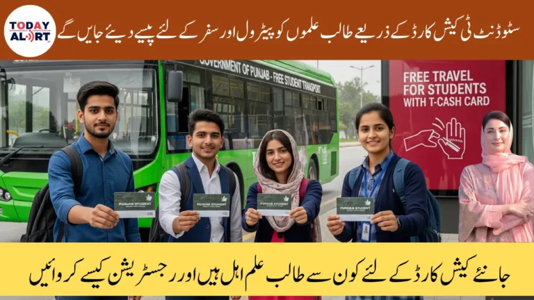 Student T-Cash Card Punjab Eligibility Criteria and How to Apply