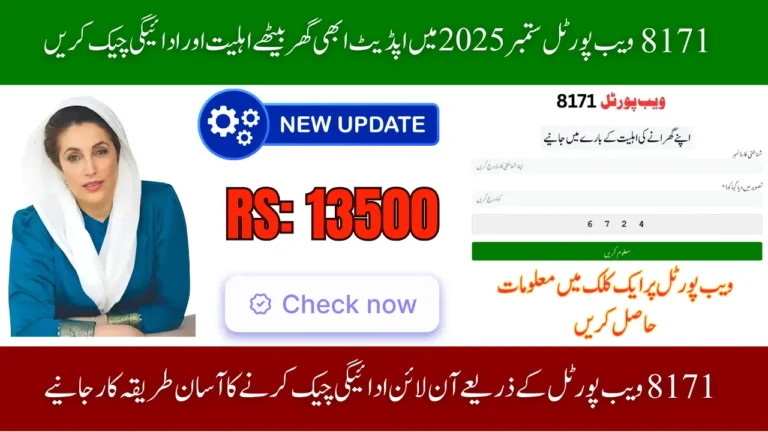 8171 Web Portal September 2025 Reopened – Check Payment Easily