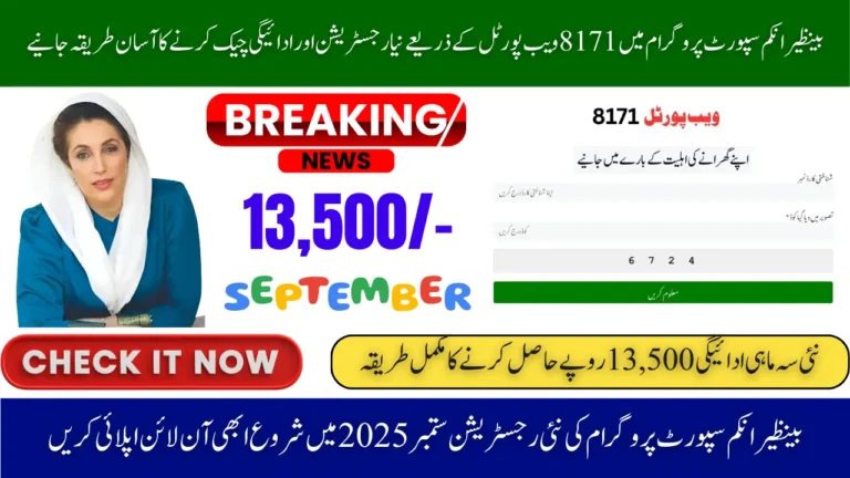 BISP 8171 Web Portal September 2025  New Registration and Payment Check Online