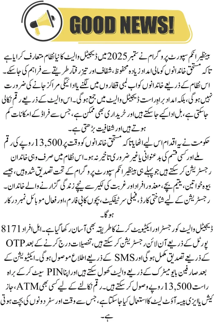 BISP Digital Wallet September 2025 Registration Activation and Easy Payment Guide