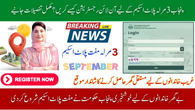 Punjab 3 Marla Plot Scheme 2025 Online Registration for Free Housing Plots