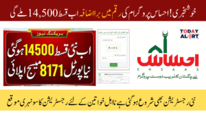 8171 Ehsaas Program 2026 Payment Increased to Rs. 14,500 – Check Your Payment Eligbility
