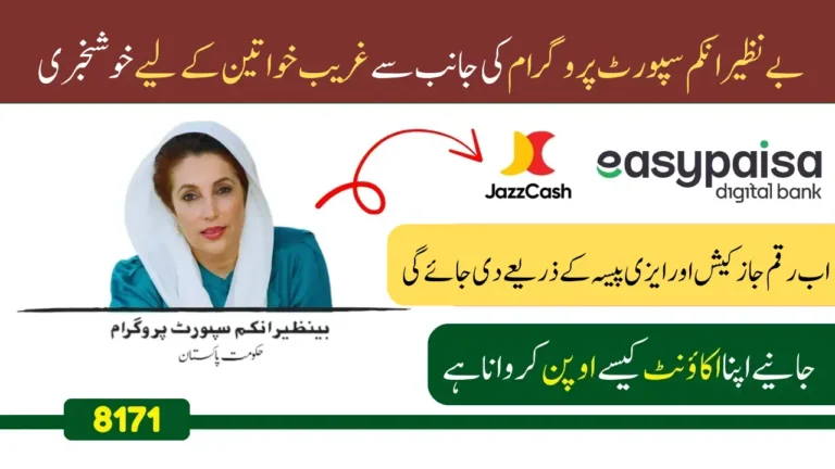 BISP 8171 Payment Easypaisa Jazzcash Withdrawal Step by Step Guide