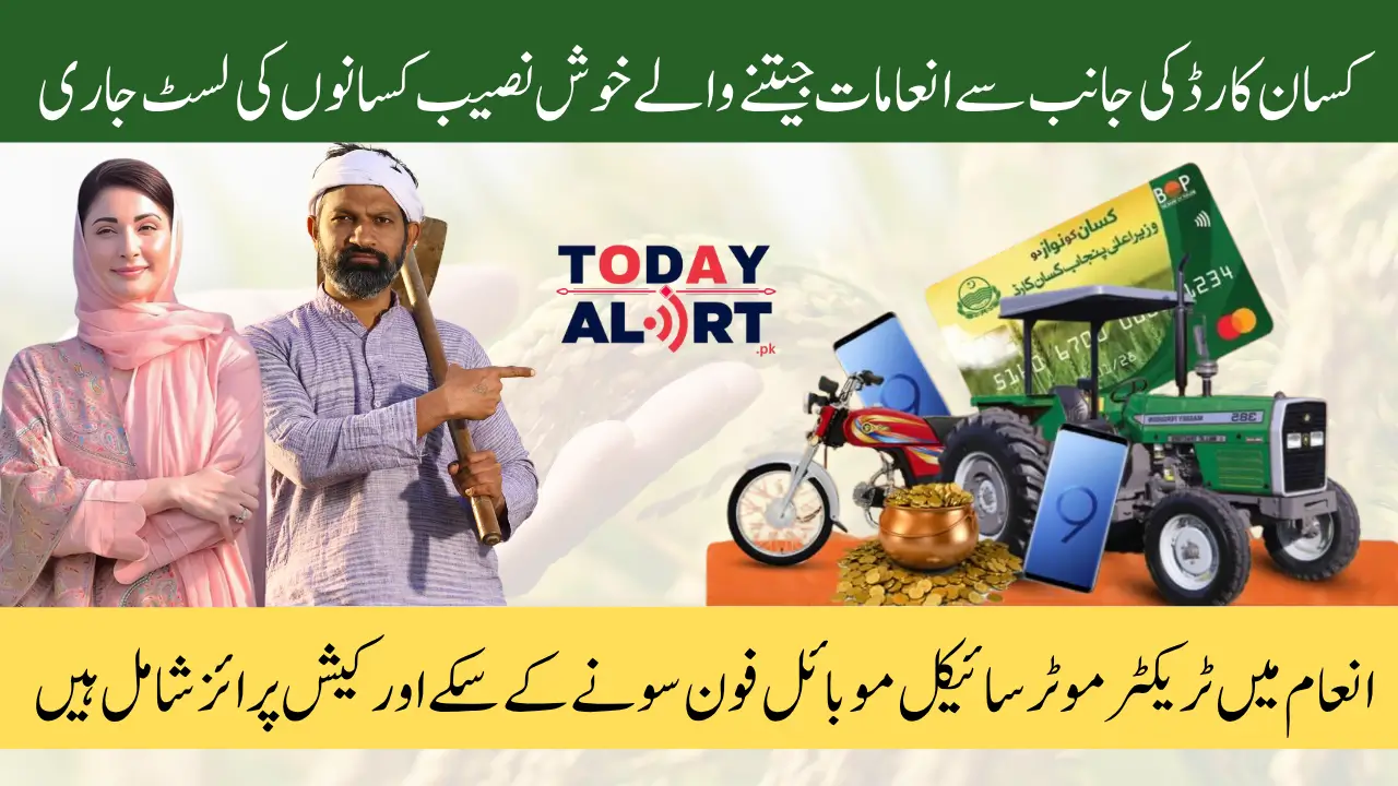 Kisan Card Phase 2 Bill Payment Winners List Announced Check Your Name and Prize Details