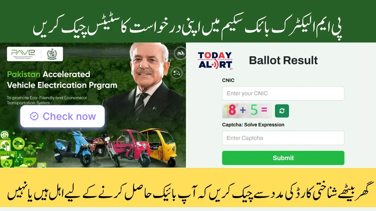 PM E Bike Scheme 2025 Results Check by CNIC Easy Way